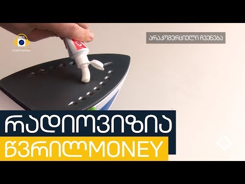 წვრილMONEY | კბილის პასტა საოჯახო ჰიგიენაში